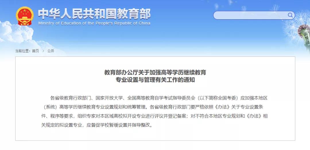 最新政策!1.1日起正式实行!河南专升本对口扶持260名基层人员，各市县人员均可报名!