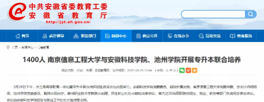 河南专升本跨省考试即将实现?